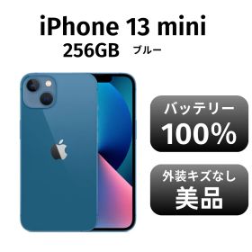 【美品 箱付き】iPhone 13mini 256GB SIMフリー ブルー