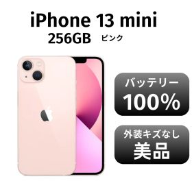 【美品 箱付き】iPhone 13mini 256GB SIMフリー ピンク