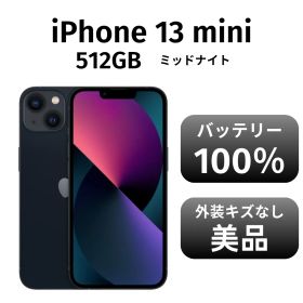 【美品 箱付き】iPhone 13mini 512GB SIMフリー ミッドナイト