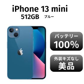 【美品 箱付き】iPhone 13mini 512GB SIMフリー ブルー