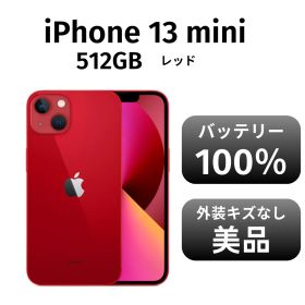 【美品 箱付き】iPhone 13mini 512GB SIMフリー レッド