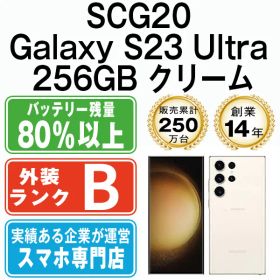 【中古】 SCG20 Galaxy S23 Ultra 256GB クリーム SIMフリー 本体 au スマホ ギャラクシー【送料無料】 scg20cr7mtm