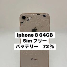 Iphone 8 64GB Sim フリー 68714