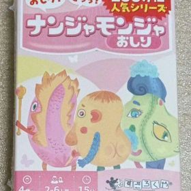 カードゲーム ナンジャモンジャ おしり DB6