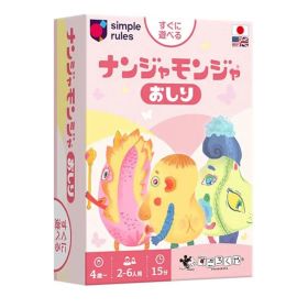 ナンジャモンジャ おしり 日本語版 正規品