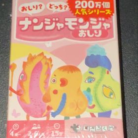 ナンジャモンジャ カードゲーム