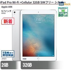 中古 タブレット iPad Pro Wi-Fi +Cellular 32GB SIMフリー シルバー 本体 9.7インチ iOS16 Apple アップル 6ヶ月保証