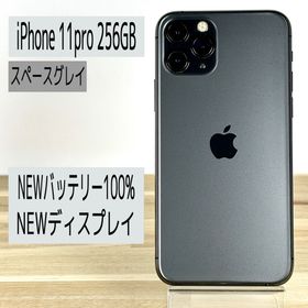 アイフォーン(iPhone)の【スペースグレイ】iPhone 11pro 256GB 液晶・バッテリー新品(スマートフォン本体)
