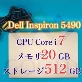 12/16まで全商品3000〜最大6000円OFF ★DELL Inspiron 14 5490 CPU：i7メモリ：20GB ストレージ：512GB 電源投入回数：60回 使用時間：879時間 商品管理コード：GOOLD_0014