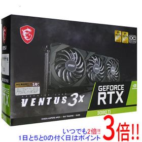 【1日と5.0のつく日、18日はポイント3倍！】【中古】MSI製グラボ GeForce RTX 3080 Ti VENTUS 3X 12G OC PCIExp 12GB 元箱あり