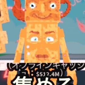 ブレインロットを盗む La Sahur Combinasion | ロブロックス(ROBLOX)のアカウントデータ、RMTの販売・買取一覧