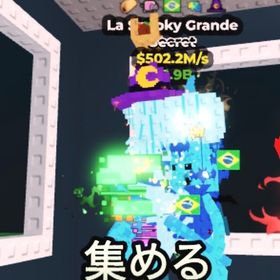 超破格🔥数量限定‼️La spooky grande 502.2M🌮🐈🇧🇷🟦🧙♀️ | ロブロックス(ROBLOX)のアカウントデータ、RMTの販売・買取一覧