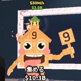 ✨ブレインロットを盗む 家30M✨ | ロブロックス(ROBLOX)のアカウントデータ、RMTの販売・買取一覧