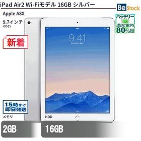 中古 タブレット iPad Air2 Wi-Fiモデル 16GB 本体 9.7インチ iOS14 Apple アップル 6ヶ月保証