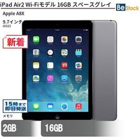 中古 タブレット iPad Air2 Wi-Fiモデル 16GB 本体 9.7インチ iOS15 Apple アップル 6ヶ月保証