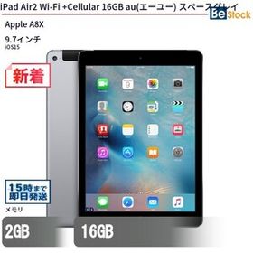 中古 タブレット iPad Air2 Wi-Fi +Cellular 16GB au(エーユー) スペースグレイ 本体 9.7インチ iOS15 Apple アップル 6ヶ月保証