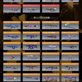 海外垢 環境武器多数 | CoDモバイルのアカウントデータ、RMTの販売・買取一覧