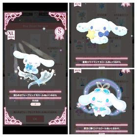 【即購入可】シナモン5点セット | ハロスイ(ハロースイートデイズ)のアカウントデータ、RMTの販売・買取一覧