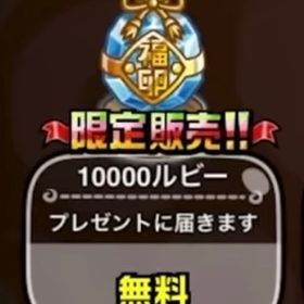 【即日対応】10000ルビー獲得 限定お着替え 世界地図 | 城ドラ(城とドラゴン)の代行、RMTの販売・買取一覧