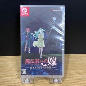 魔法使いの嫁 盛夏の幻と夢見る旅路 ニンテンドースイッチソフト 新品未開封