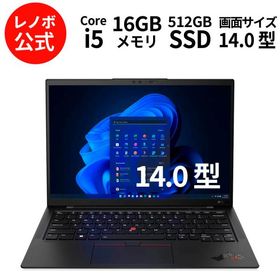ntc 【公式・直販】 ノートパソコン Lenovo ThinkPad X1 Carbon Gen 11 14.0インチ 2.2K IPS液晶 Core i5-1345U メモリ 16GB SSD 512GB Windows11 Pro