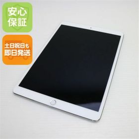 アップル(Apple)の超美品 iPad Pro 10.5インチ Wi-Fi 256GB シルバー M444(タブレット)