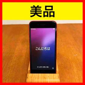 ● 美品 iPhone SE 128GB レッド MXD22J/A SIMフリー