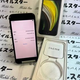 「モバイルスター」美品 おまけ付き！バッテリー90％ iPhone SE(第２世代) 64gb 黒