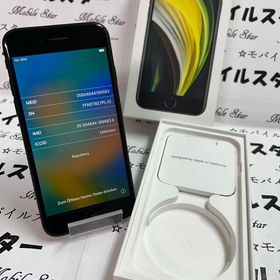 「モバイルスター」美品 おまけ付き！バッテリー95％ iPhone SE(第２世代) 64gb 黒