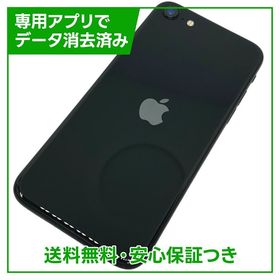 【バッテリー93%】iPhone SE（第2世代） 64GB ブラック SIMフリー au版