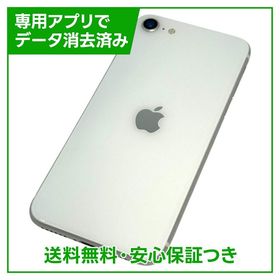 iPhone SE（第2世代）128GB ホワイト SIMフリー ソフトバンク版