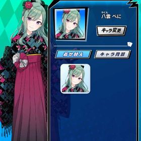 【最安値】【八雲べに（C）】 初期垢 期間限定コラボキャラ ぶいすぽ | エムホールデム(mHOLD'EM)のアカウントデータ、RMTの販売・買取一覧