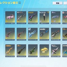 ✨ピンク領主＆buff＆マキマ垢✨ | 荒野行動のアカウントデータ、RMTの販売・買取一覧