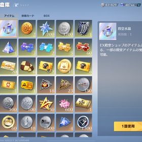 SPレム最終 アクア所持 | 荒野行動のアカウントデータ、RMTの販売・買取一覧