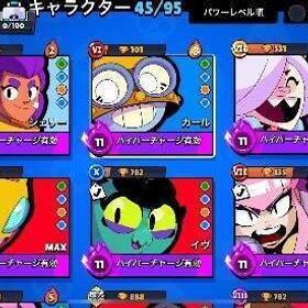 サブ垢に❗️ガチバが出来る⭕️ | ブロスタ(ブロウルスターズ)のアカウントデータ、RMTの販売・買取一覧