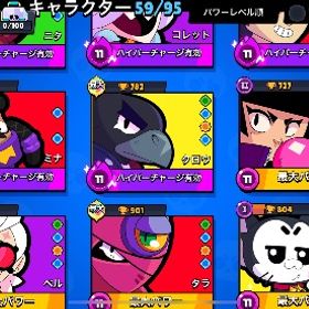 ガチバ行けます!! | ブロスタ(ブロウルスターズ)のアカウントデータ、RMTの販売・買取一覧