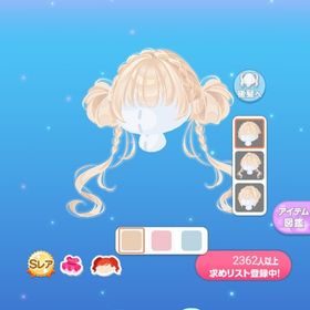 喜びをもたらす天使の髪 VIP ダブリアップ | ポケコロのアイテム、RMTの販売・買取一覧