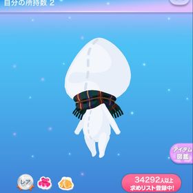 慎ましい女の子のマフラー | ポケコロのアイテム、RMTの販売・買取一覧