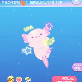 うぱうぱるぱるぱの木 | ポケコロのアイテム、RMTの販売・買取一覧