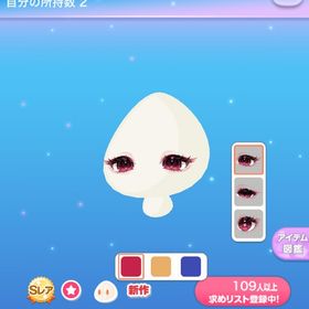 優越に潜む暴食の影の瞳 | ポケコロのアイテム、RMTの販売・買取一覧