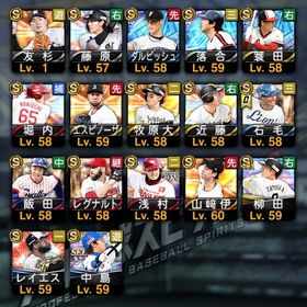 ダルビッシュ 落合 蓑田🌈 リアタイ最強選手🔥 | プロスピAのアカウントデータ、RMTの販売・買取一覧