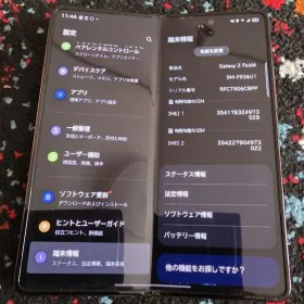 【最終値下げ】Galaxy Z Fold4 512GB グローバル版