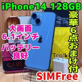 SIMフリー 本体 iPhone 14 128 GB ブルー 537 電池良好