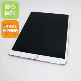Apple iPad Pro 10.5 新品¥25,740 中古¥11,480 | 新品・中古のネット最