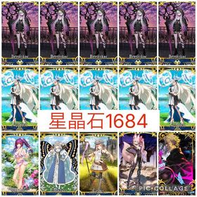 【星晶石1684】 10周年オルガマリー宝具5&リリス宝具5 | FGOのアカウントデータ、RMTの販売・買取一覧