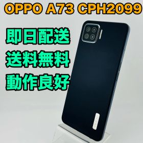 OPPO A73 新品 9,480円 中古 6,299円 | ネット最安値の価格比較