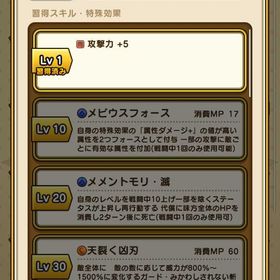 ジェム12万神喰らい大剣+白き英雄の旗槍+肉球印のしゃもじ初期垢 | ドラクエウォークのアカウントデータ、RMTの販売・買取一覧