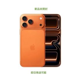 iPhone 17 Pro Max コズミックオレンジ 256GB SIMフリー新品・未開封
