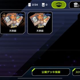 ⭐︎天牌龍⭐︎ 誘発 多数 | 遊戯王マスターデュエルのアカウントデータ、RMTの販売・買取一覧