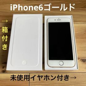 iPhone6ゴールド（16GB）《箱付き 純正未使用イヤホン付き》